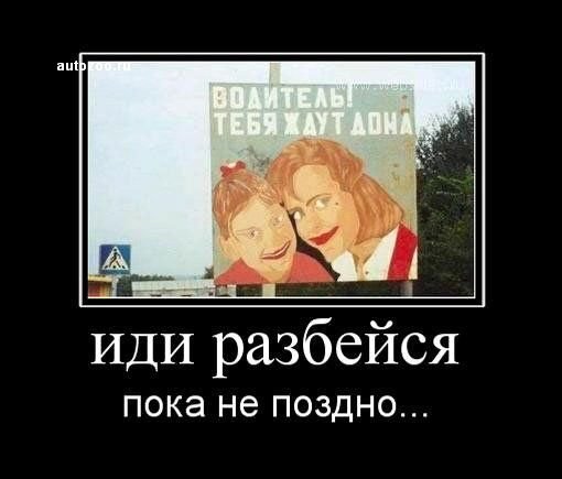 auto_demotivators_69.jpg
