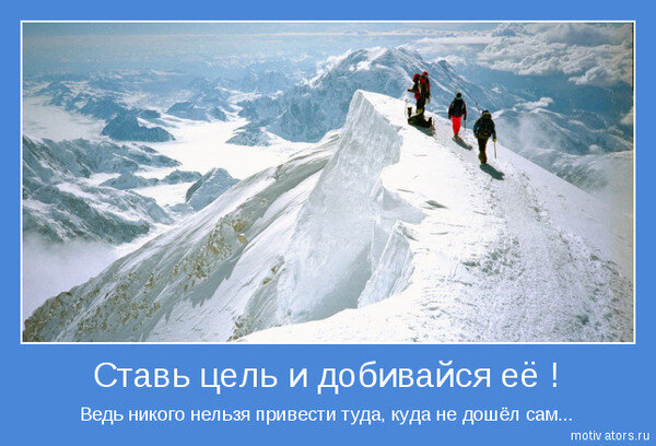 73881165_3887029_motivator13083.jpg