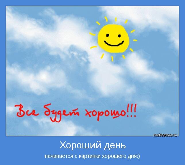 motivator-14542.gif
