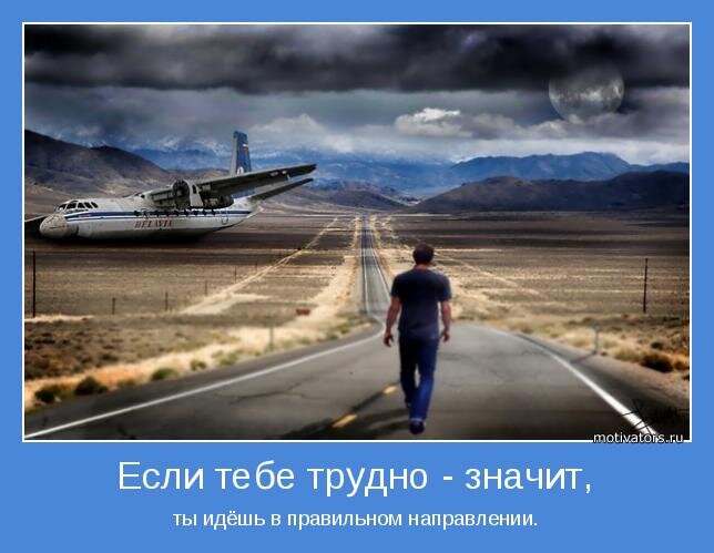 motivator-39107.jpg
