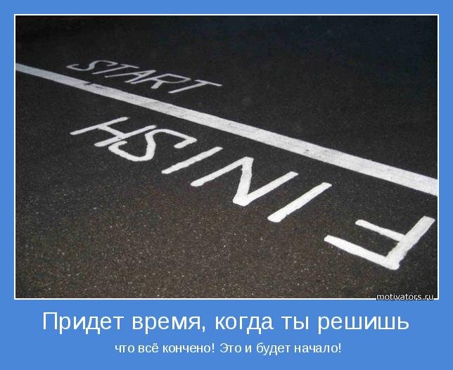 motivator-42375.jpg