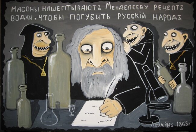 Mendeleev_1.1200.jpg