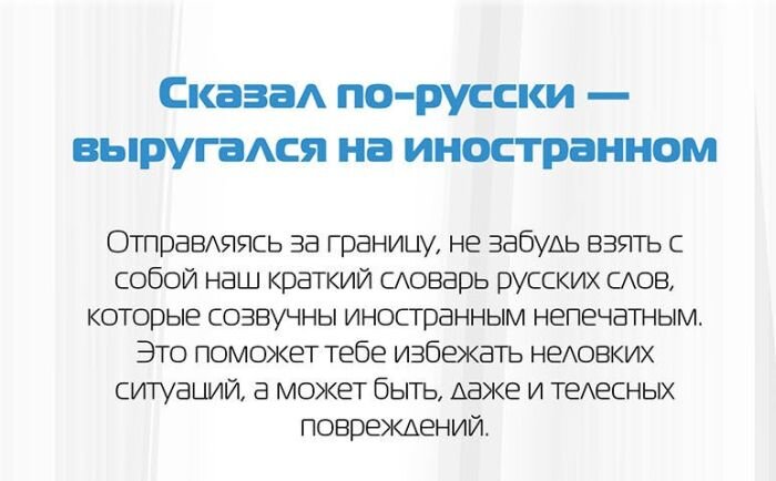 russian_words_01.jpg