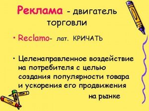 169_reklama-----dvigatel-torgovli.jpg
