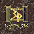Золотое руно