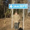 Бульбаш-522