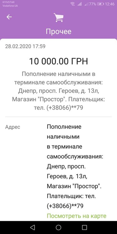 Screenshot_20200304-124655.jpg