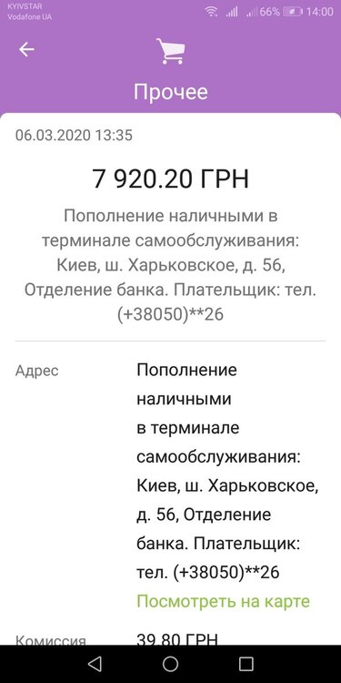 Screenshot_20200306-140008.jpg