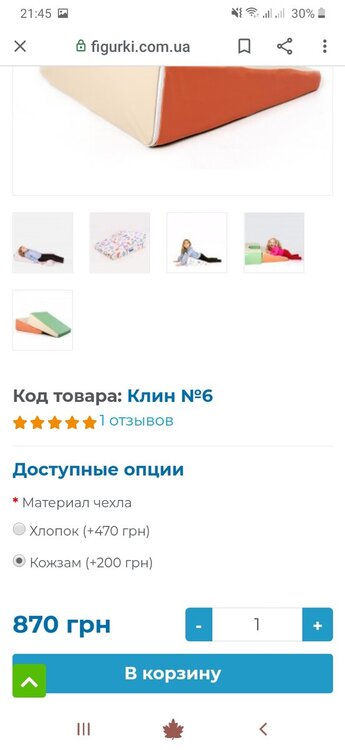 Screenshot_20200920-214523_Google.jpg