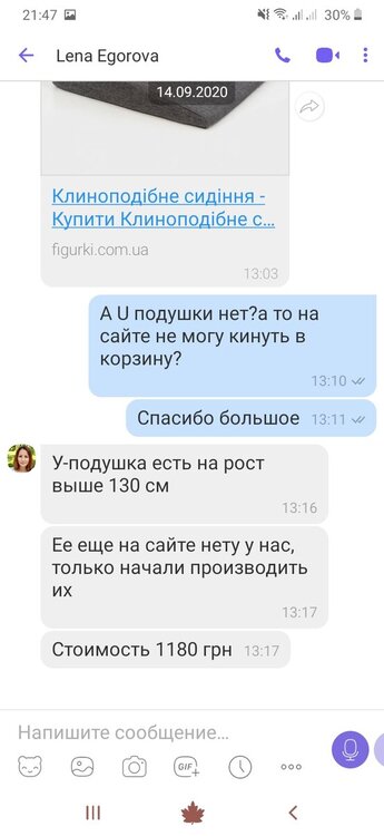 Screenshot_20200920-214753_Viber.jpg