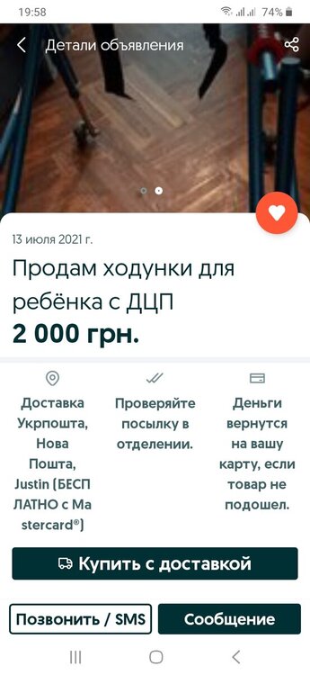 Screenshot_20210721-195844_OLXua.jpg