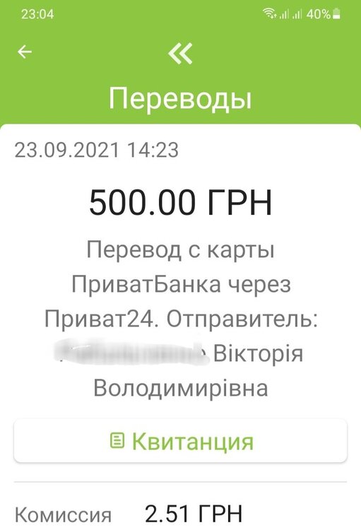 Screenshot_20210926-230456_Privat24.jpg